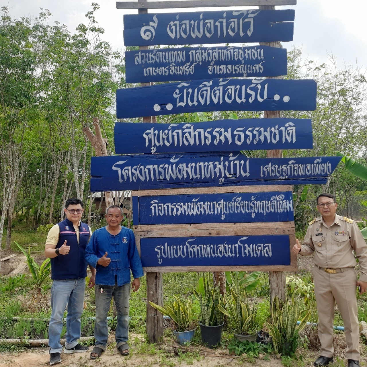 นครพนม ติดตามการดำเนินงานพื้นที่อำเภอเรณูนคร จังหวัดนครพนม