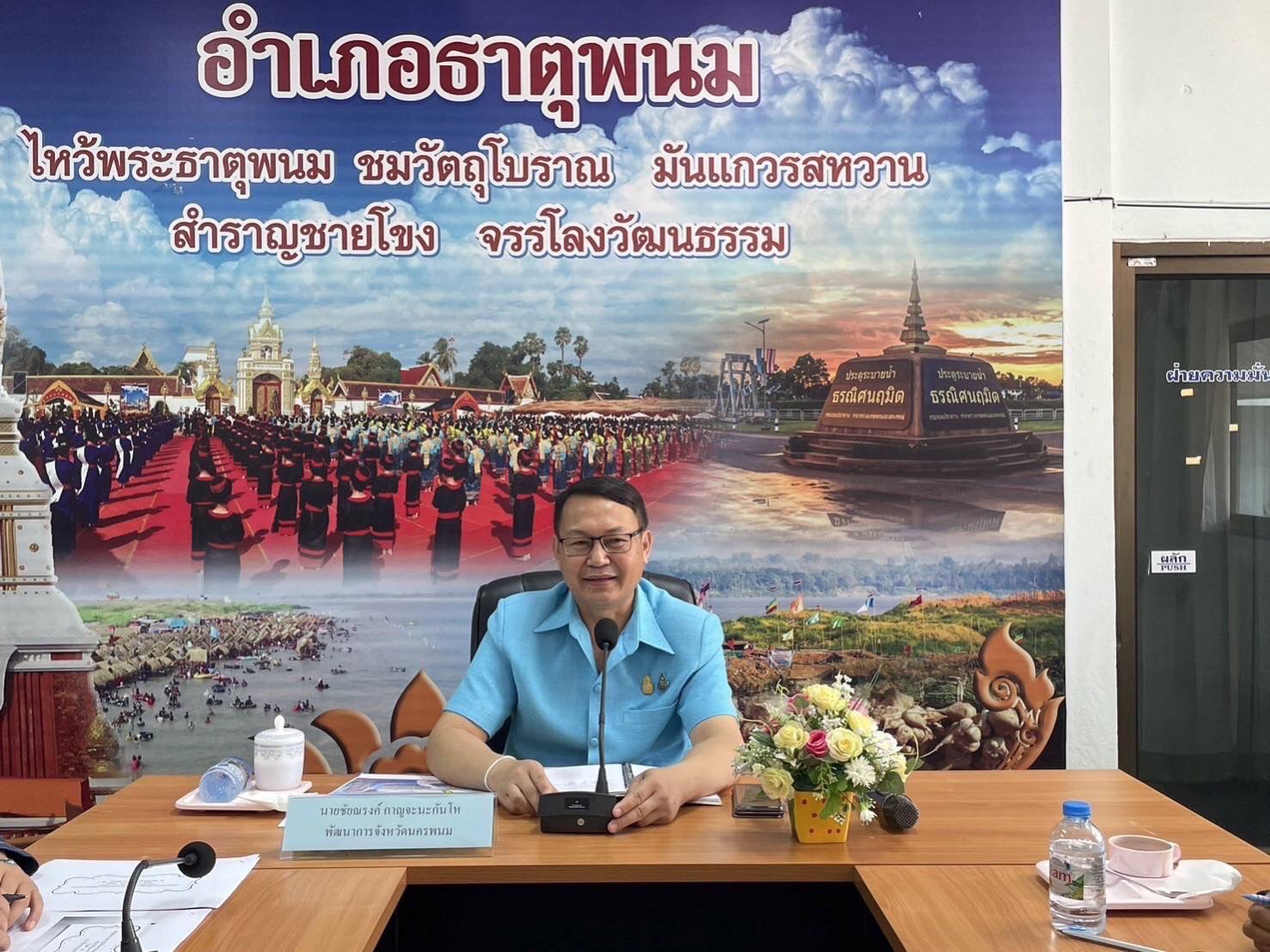 พช.นครพนม ลงพื้นที่ติดตาม นิเทศ สนับสนุนและประเมินผลการปฏิบัติราชการอำเภอโซนใต้ ไตรมาส 2 ปีงบประมาณ 2566