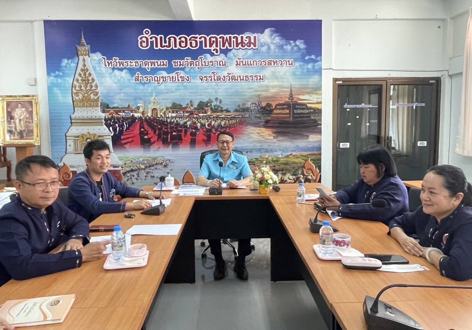 พช.นครพนม ลงพื้นที่ติดตาม นิเทศ สนับสนุนและประเมินผลการปฏิบัติราชการอำเภอโซนใต้ ไตรมาส 2 ปีงบประมาณ 2566