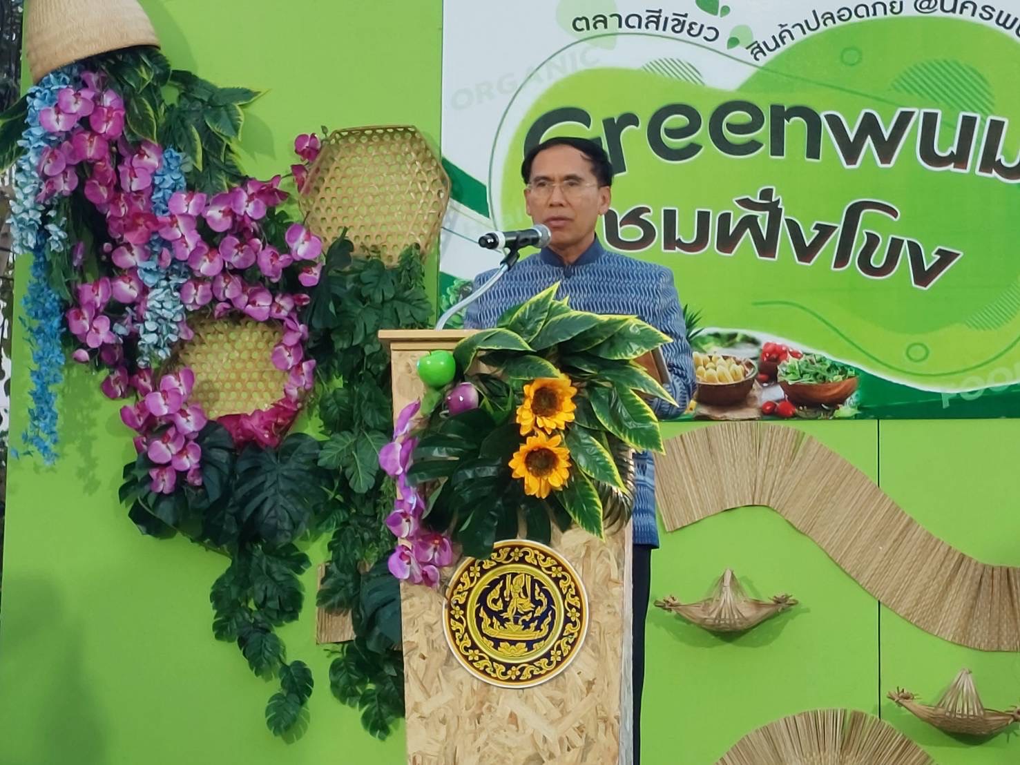 จังหวัดนครพนม เปิดงาน ตลาดสีเขียว สินค้าปลอดภัย @นครพนม