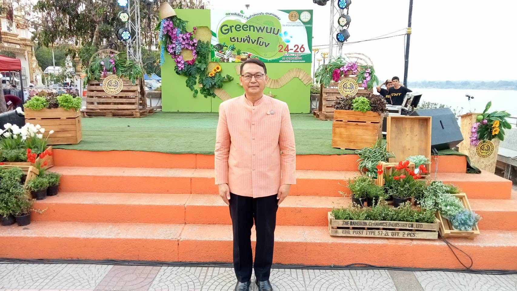 จังหวัดนครพนม เปิดงาน ตลาดสีเขียว สินค้าปลอดภัย @นครพนม