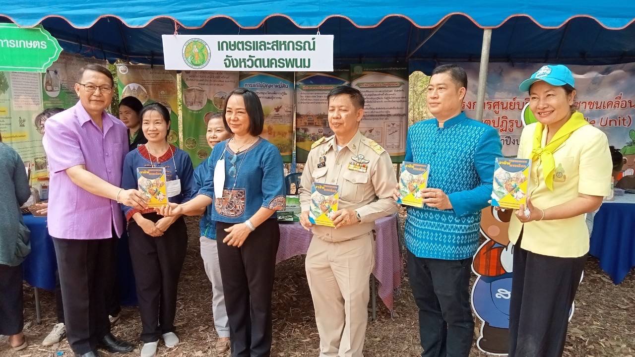 จงหวัดนครพนม ขับเคลื่อนโครงการจังหวัดเคลื่อนที่แบบบูรณาการ “หน่วยบำบัดทุกข์ บำรุงสุข สร้างรอยยิ้มให้ประชาชนจังหวัดนครพนม” และหน่วยแพทย์เคลื่อนที่ พอ.สว. จังหวัดนครพนม พื้นที่อำเภอศรีสงคราม