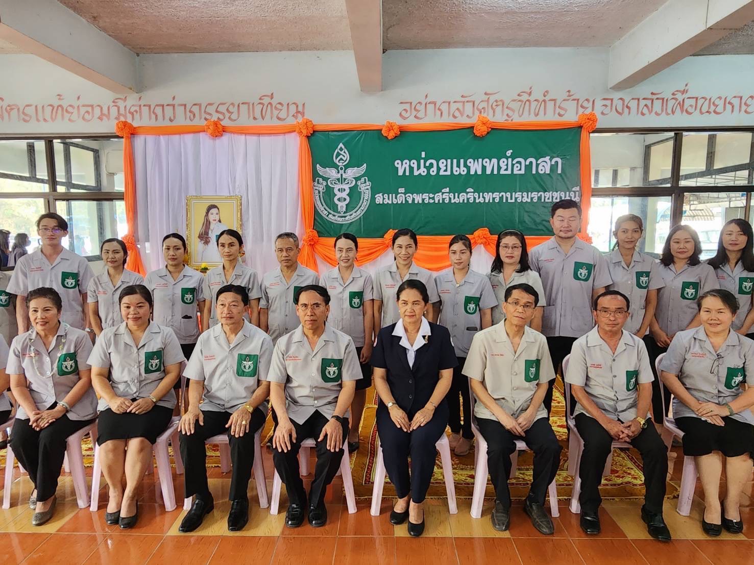 จงหวัดนครพนม ขับเคลื่อนโครงการจังหวัดเคลื่อนที่แบบบูรณาการ “หน่วยบำบัดทุกข์ บำรุงสุข สร้างรอยยิ้มให้ประชาชนจังหวัดนครพนม” และหน่วยแพทย์เคลื่อนที่ พอ.สว. จังหวัดนครพนม พื้นที่อำเภอศรีสงคราม