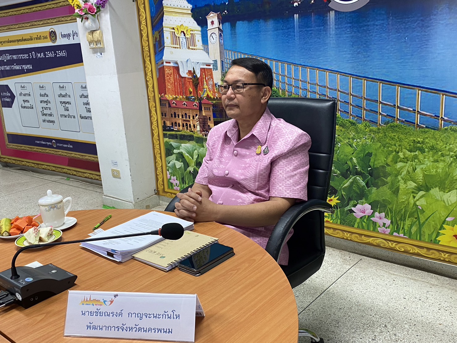พช.นครพนม ร่วมการประชุมกรมการพัฒนาชุมชน ครั้งที่ 3/2566 ผ่านระบบ Video Conference