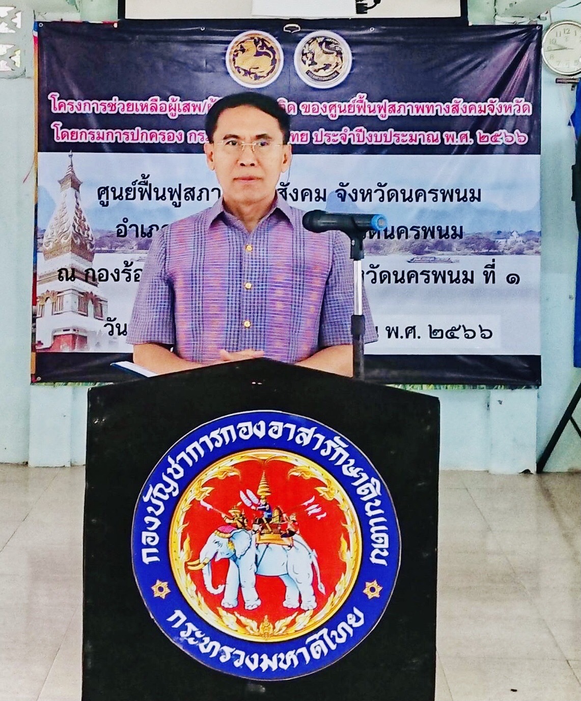 จังหวัดนครพนม เปิดโครงการช่วยเหลือผู้เสพ/ผู้ติดยาเสพติดของศูนย์ฟื้นฟูสภาพทางสังคม จังหวัดนครพนม ประจำปีงบประมาณ 2566