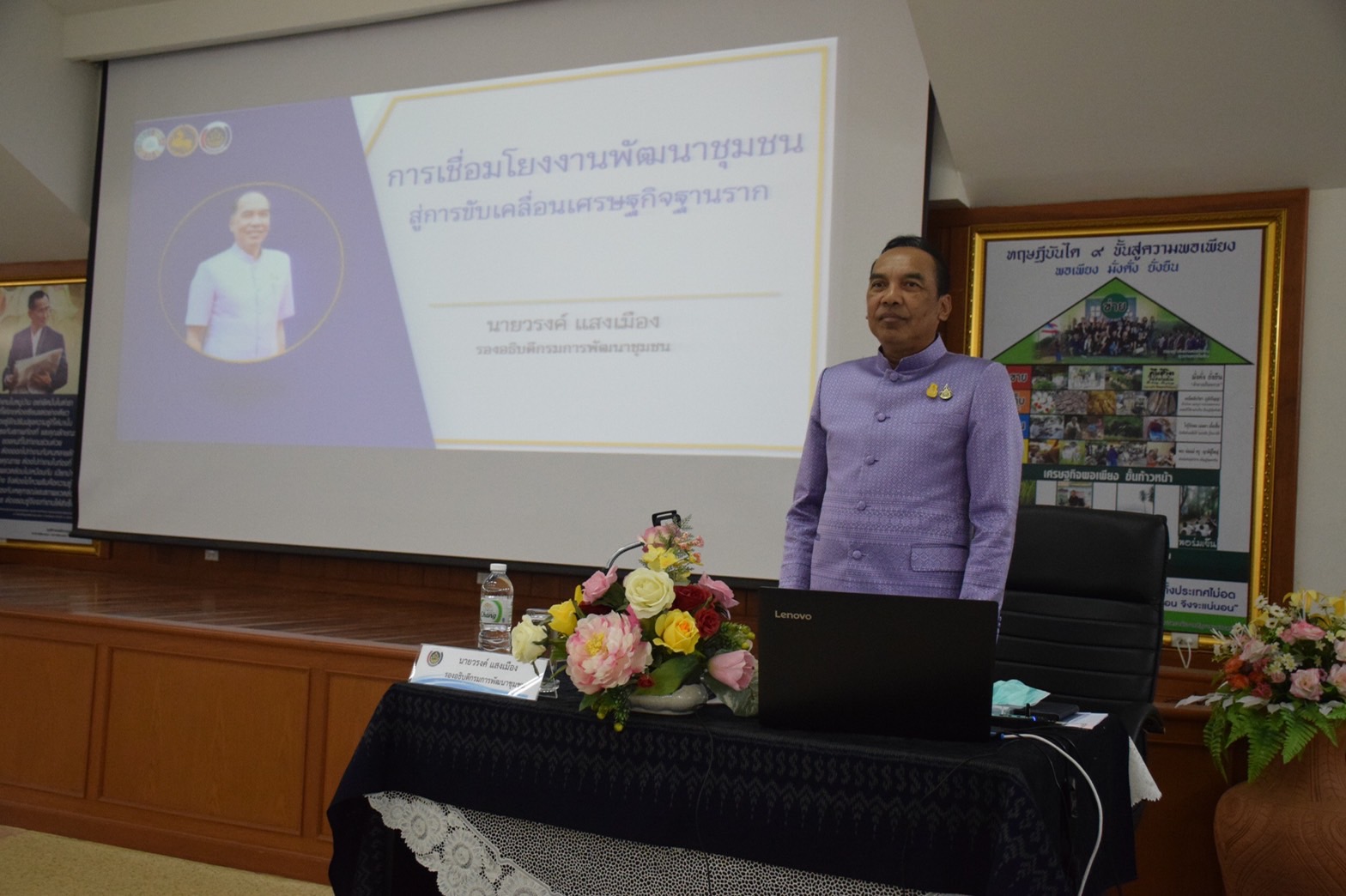 พช.นครพนม ร่วมประชุมเชิงปฏิบัติการพัฒนากลไกขับเคลื่อนการพัฒนาเศรษฐกิจฐานรากระดับภาค