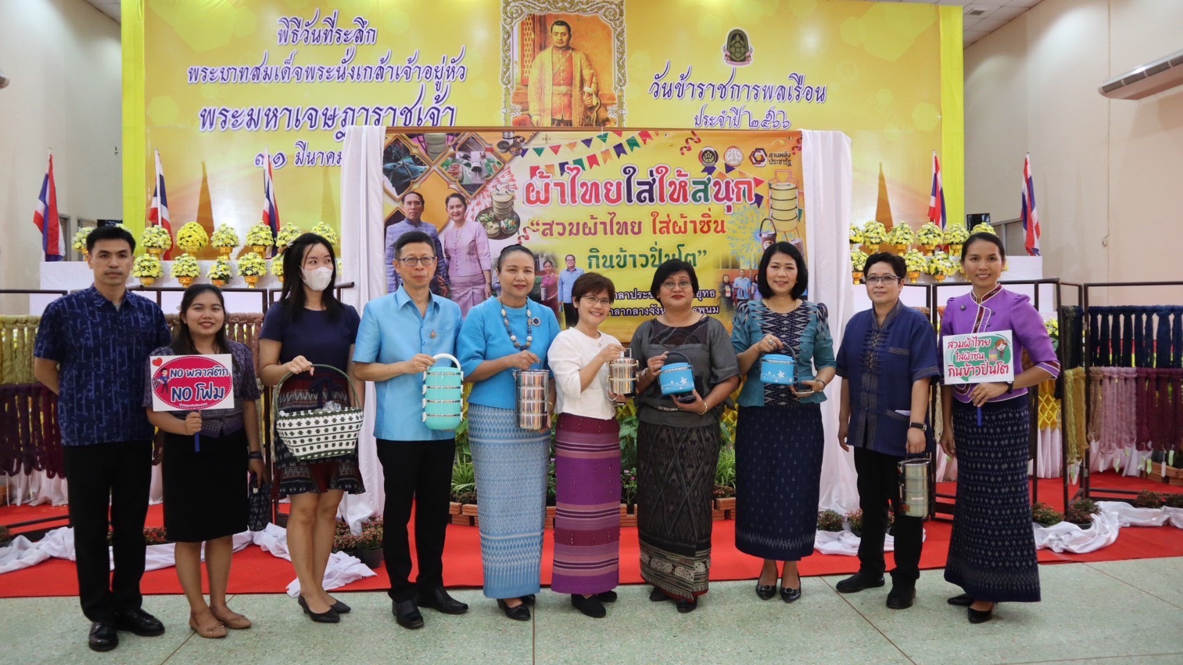 ผู้ว่าฯ วันชัย พา “สวมผ้าไทย ใส่ผ้าซิ่น กินข้าวปิ่นโต”