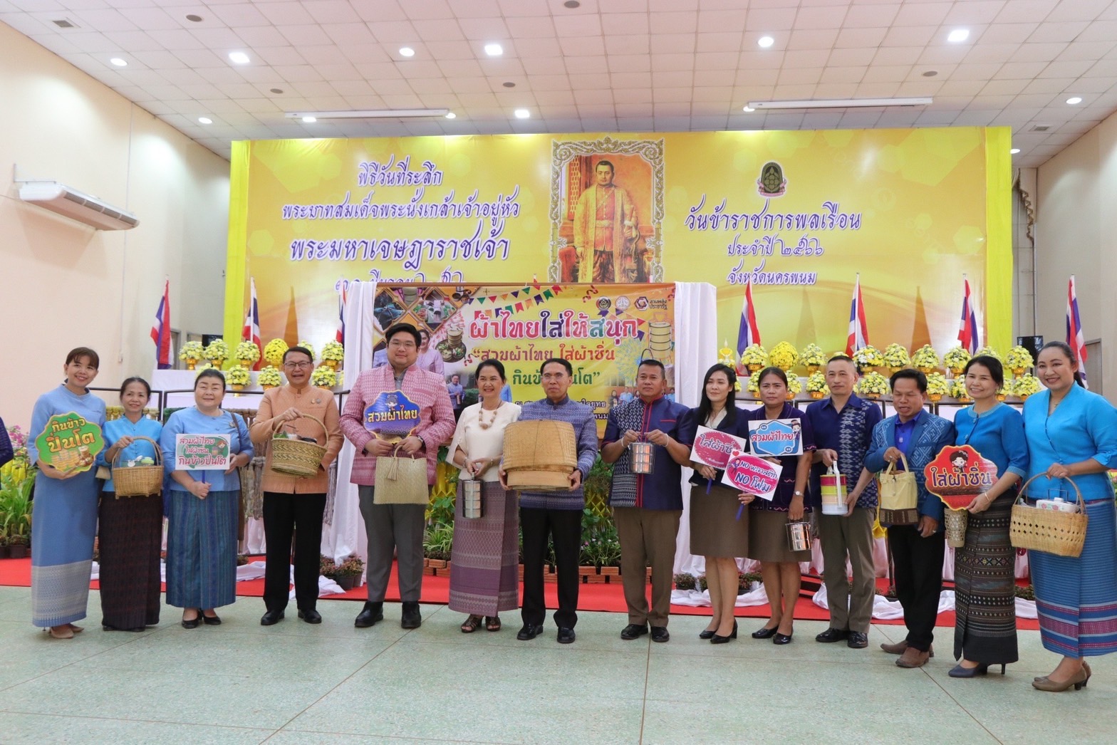 ผู้ว่าฯ วันชัย พา “สวมผ้าไทย ใส่ผ้าซิ่น กินข้าวปิ่นโต”