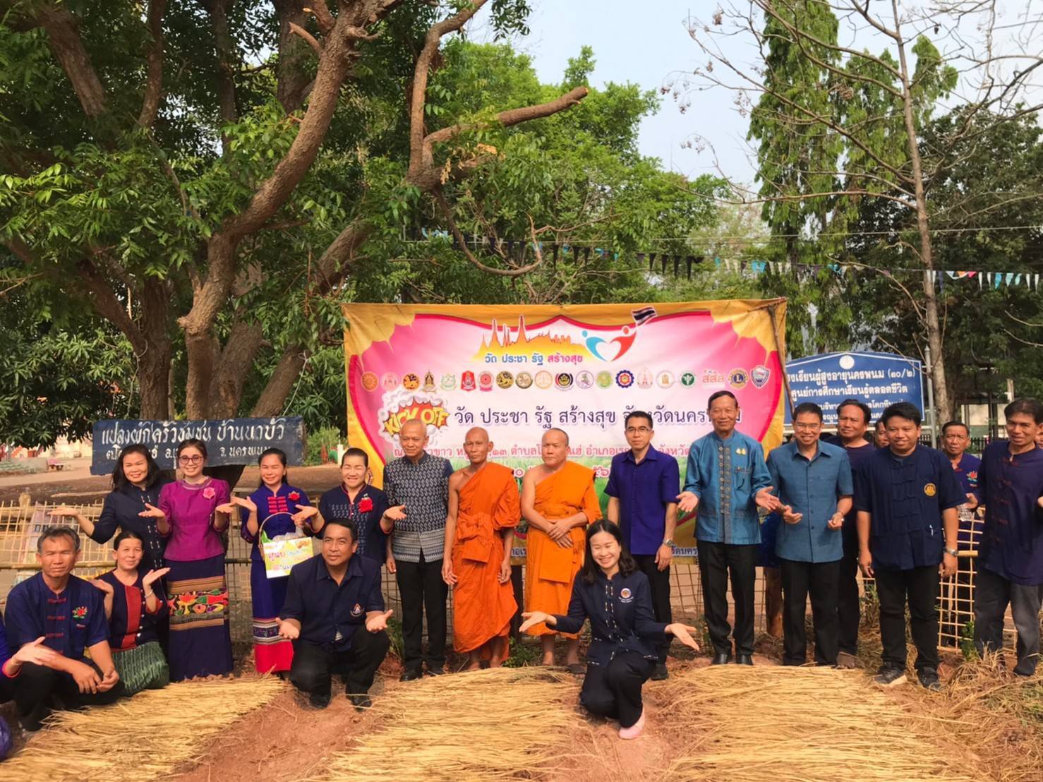นครพนม พร้อมใจจัดกิจกรรม “Kick off โครงการวัด ประชา รัฐ สร้างสุข จังหวัดนครพนม” สนองนโยบาย กระทรวงมหาดไทย
