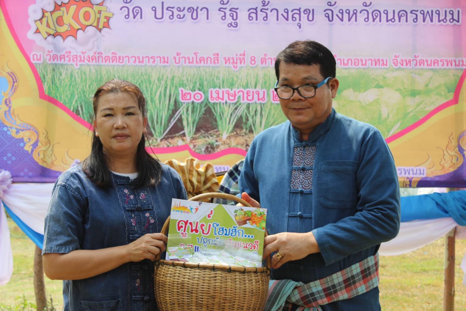 นครพนม พร้อมใจจัดกิจกรรม “Kick off โครงการวัด ประชา รัฐ สร้างสุข จังหวัดนครพนม” สนองนโยบาย กระทรวงมหาดไทย