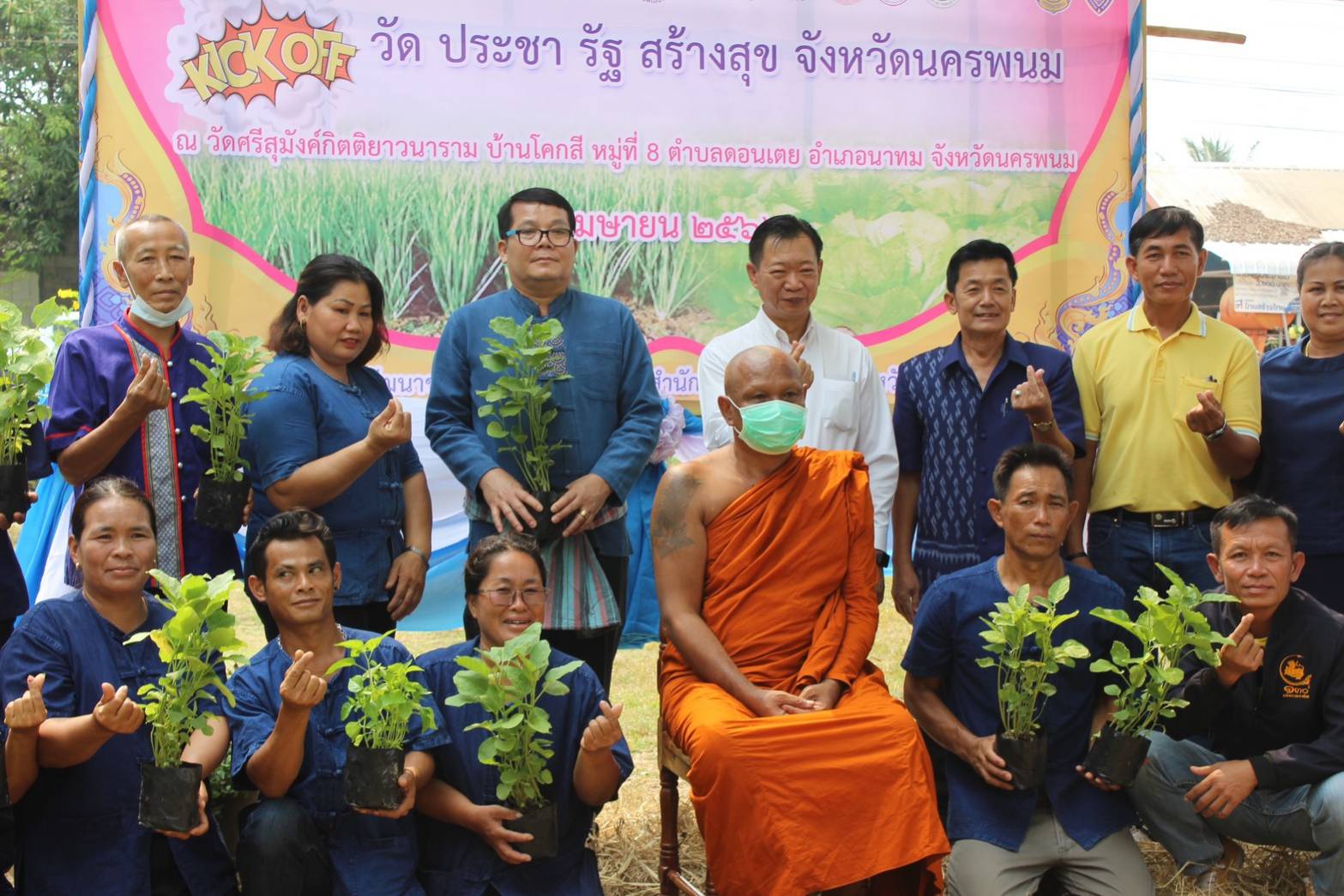 นครพนม พร้อมใจจัดกิจกรรม “Kick off โครงการวัด ประชา รัฐ สร้างสุข จังหวัดนครพนม” สนองนโยบาย กระทรวงมหาดไทย