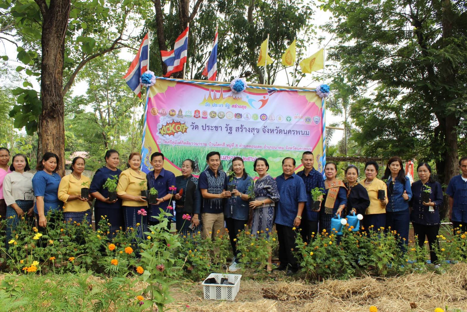 นครพนม พร้อมใจจัดกิจกรรม “Kick off โครงการวัด ประชา รัฐ สร้างสุข จังหวัดนครพนม” สนองนโยบาย กระทรวงมหาดไทย