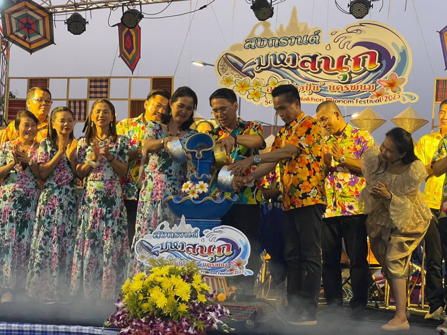 นครพนม จัดงานประเพณีสงกรานต์ และกิจกรรมส่งเสริมเทศกาลอาหารถิ่นไทนคร 9 ชนเผ่า 2 เชื้อชาติ ประจำปี 2566 “สนุกเต็มที่ และยังอิ่มบุญ อิ่มท้อง นครพนมบ้านเฮา”