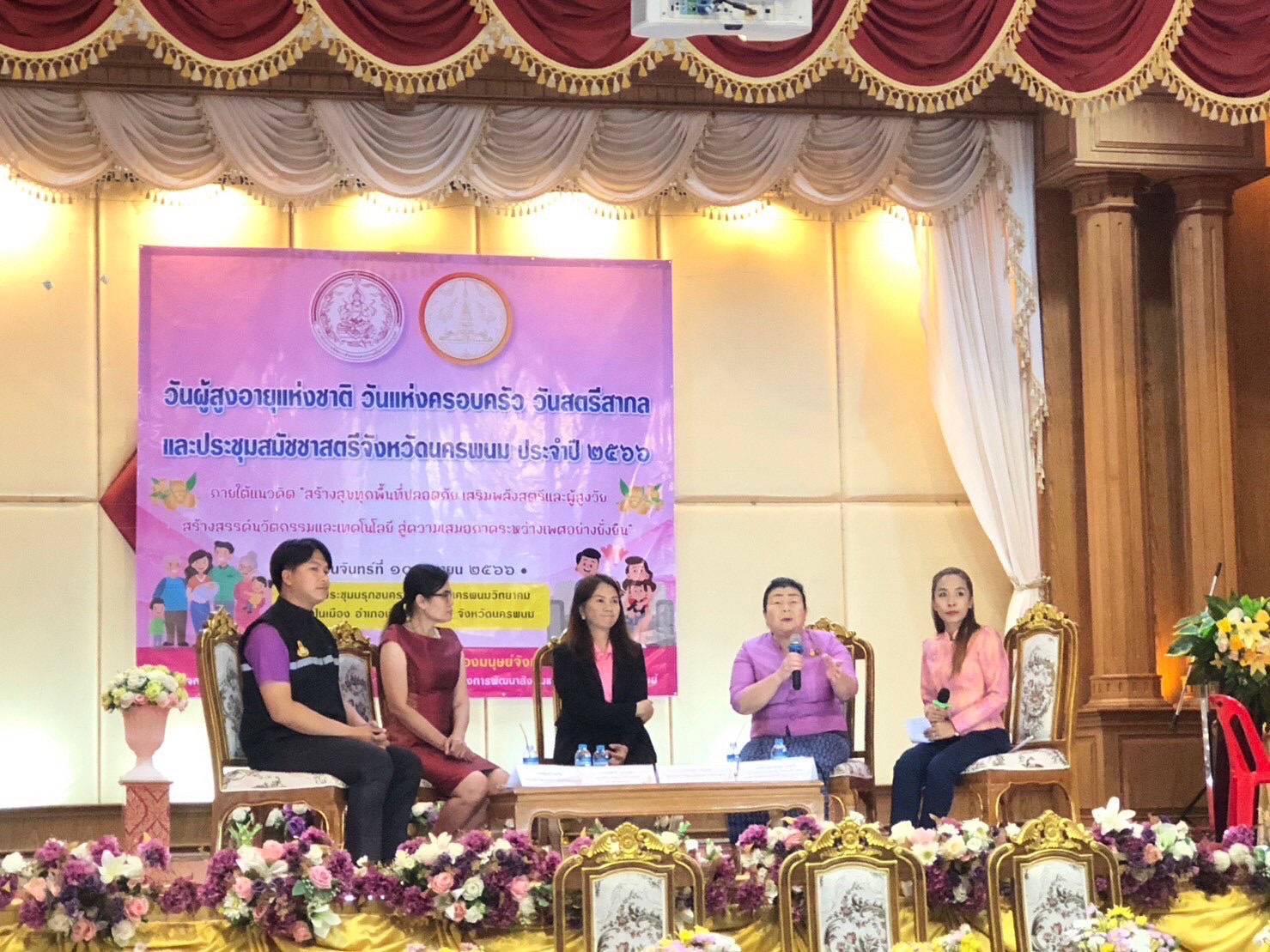พช.นครพนม ร่วมกิจกรรมวันผู้สูงอายุแห่งชาติ วันแห่งครอบครัว วันสตรีสากลและประชุมสมัชชาสตรีจังหวัดนครพนม ประจำปี 2566