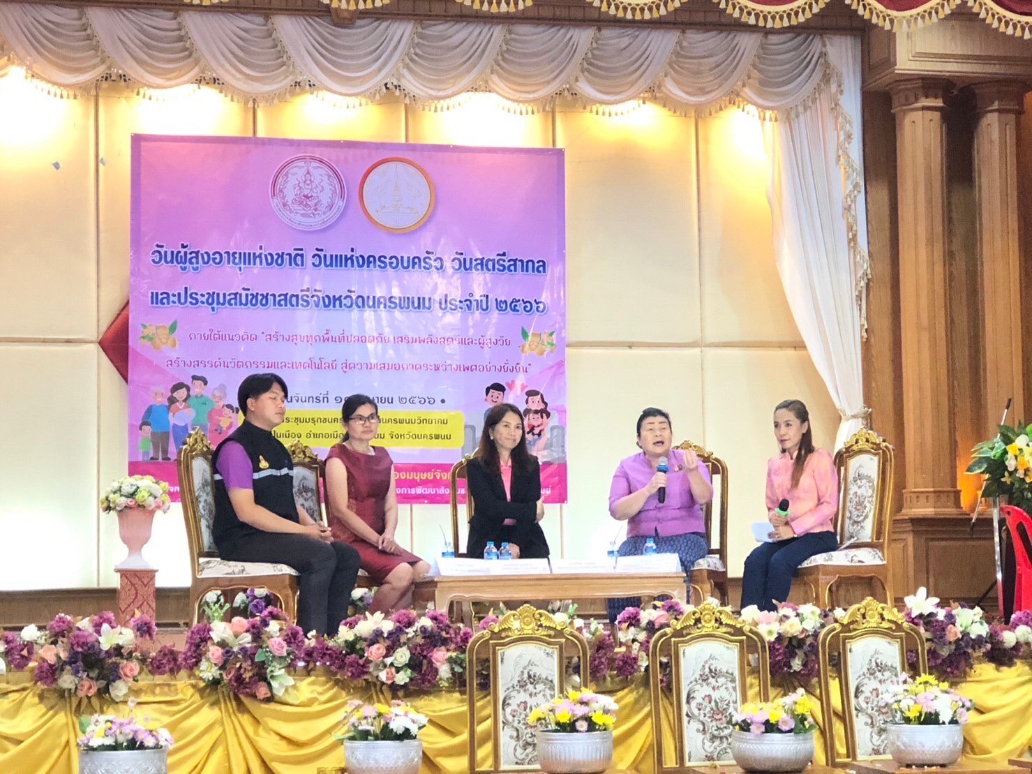 พช.นครพนม ร่วมกิจกรรมวันผู้สูงอายุแห่งชาติ วันแห่งครอบครัว วันสตรีสากลและประชุมสมัชชาสตรีจังหวัดนครพนม ประจำปี 2566