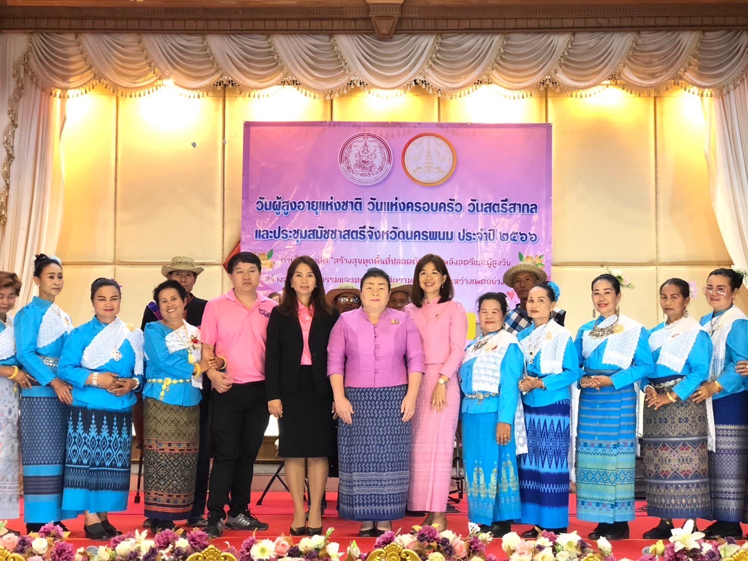 พช.นครพนม ร่วมกิจกรรมวันผู้สูงอายุแห่งชาติ วันแห่งครอบครัว วันสตรีสากลและประชุมสมัชชาสตรีจังหวัดนครพนม ประจำปี 2566
