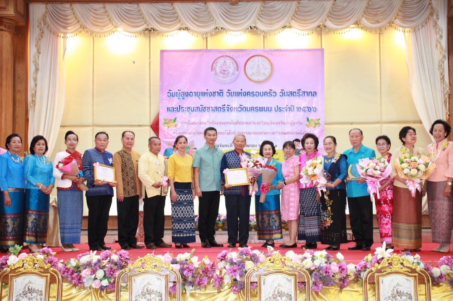 พช.นครพนม ร่วมกิจกรรมวันผู้สูงอายุแห่งชาติ วันแห่งครอบครัว วันสตรีสากลและประชุมสมัชชาสตรีจังหวัดนครพนม ประจำปี 2566