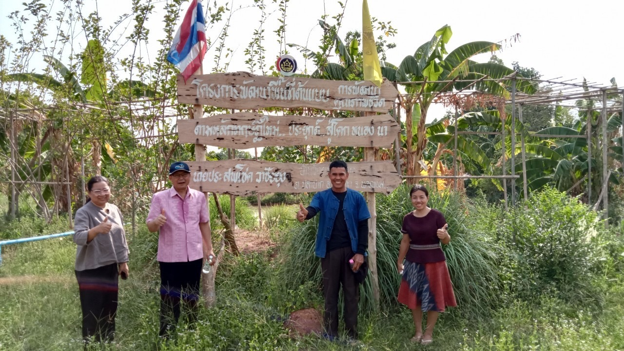 พัฒนาการจังหวัดนครพนม เยี่ยมชมความสำเร็จการขับเคลื่อนงานโครงการพัฒนาพื้นที่ต้นแบบการพัฒนาคุณภาพชีวิตตามหลักทฤษฎีใหม่ ประยุกต์สู่โคกหนองนา ในพื้นที่ตำบลปลาปาก อำเภอปลาปาก จังหวัดนครพนม