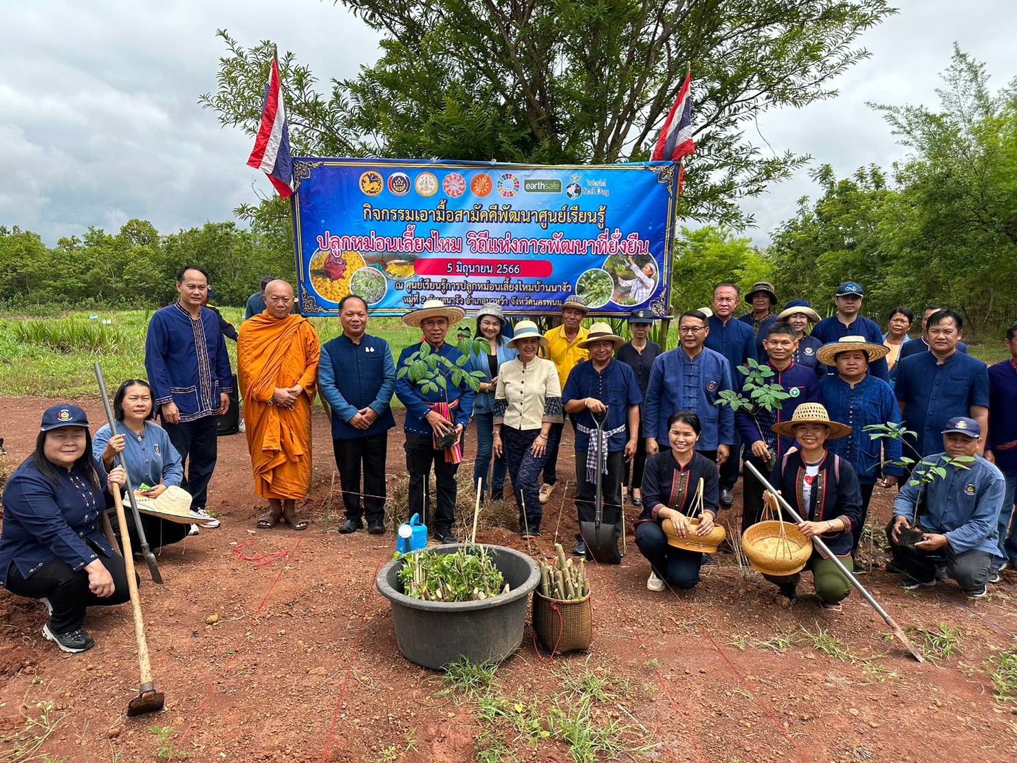 นครพนม จัดกิจกรรมรวมพลังทำความดี เฉลิมพระเกียรติ สมเด็จพระนางเจ้าสุทิดา พัชรสุธาพิมลลักษณ พระบรมราชินี เนื่องในโอกาสมหามงคลเฉลิมพระชนมพรรษา  3 มิถุนายน  2566