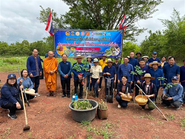 นครพนม จัดกิจกรรมรวมพลังทำความดี เฉลิมพระเกียรติ สมเด็จพระนางเจ้าสุทิดา พัชรสุธาพิมลลักษณ พระบรมราชินี เนื่องในโอกาสมหามงคลเฉลิมพระชนมพรรษา  3 มิถุนายน  2566