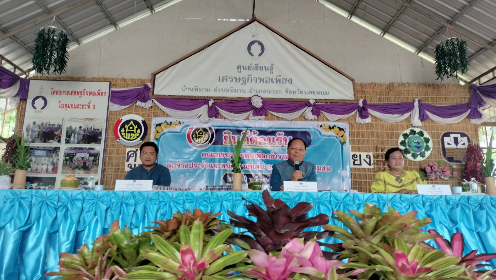 ผต.เขตตรวจราชการที่11 คัดเลือกข้าราชการ ลูกจ้างประจำและพนักงานราชการดีเด่น กรมการพัฒนาชุมชน ประจำปี2566
