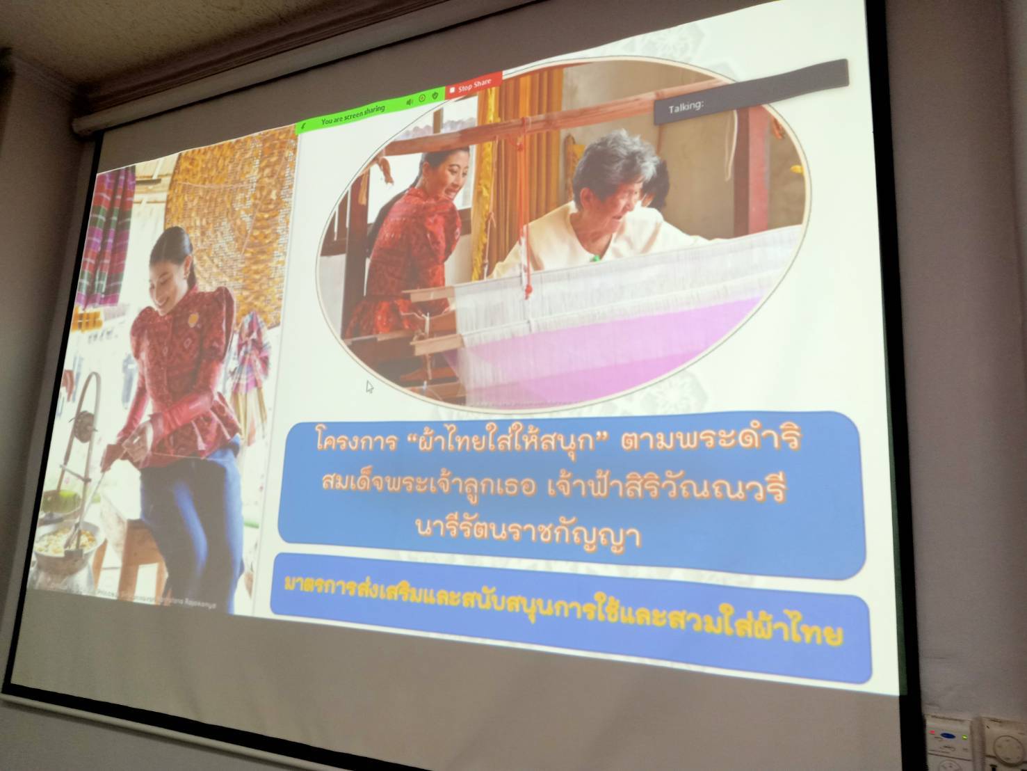 พช. นครพนม ร่วมประชุมเชิงปฏิบัติการติดตามผลการดำเนินงานของหน่วยงานรับตรวจรายไตรมาส ครั้งที่ 3/2566