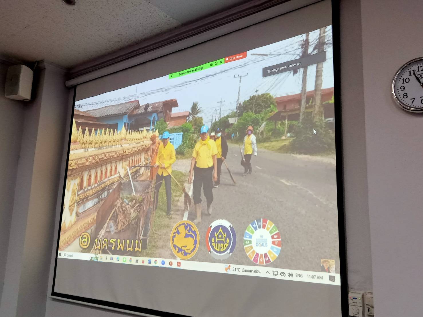 พช. นครพนม ร่วมประชุมเชิงปฏิบัติการติดตามผลการดำเนินงานของหน่วยงานรับตรวจรายไตรมาส ครั้งที่ 3/2566