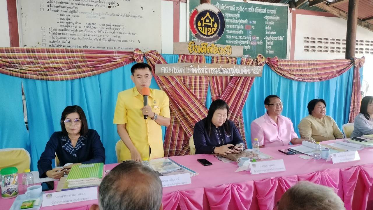 นครพนม คัดสรรสุดยอดกิจกรรมพัฒนาชุมชนดีเด่น ประจำปี 2566 ในพื้นที่อำเภอโพนสวรรค์ และอำเภอนาหว้า