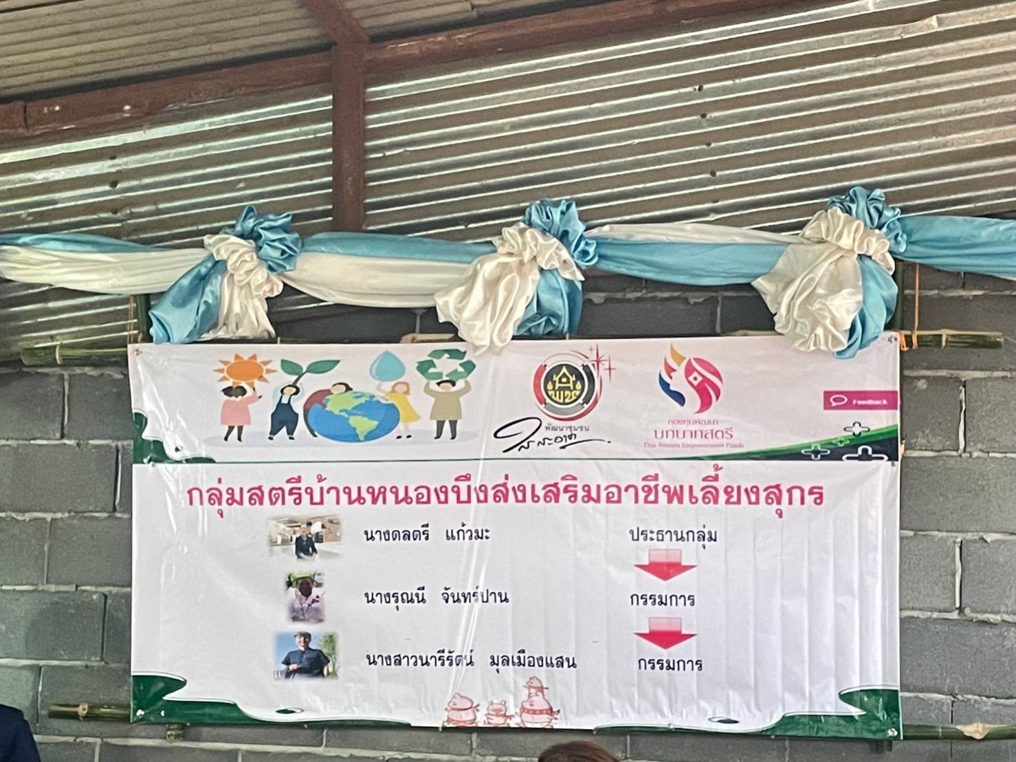 พช.นครพนม เยี่ยมชมครัวเรือนต้นแบบที่ประสบความสำเร็จจากการยืมเงินโครงการแก้ไขปัญหาความยากจน (กข.คจ.) พื้นที่อำเภอวังยาง
