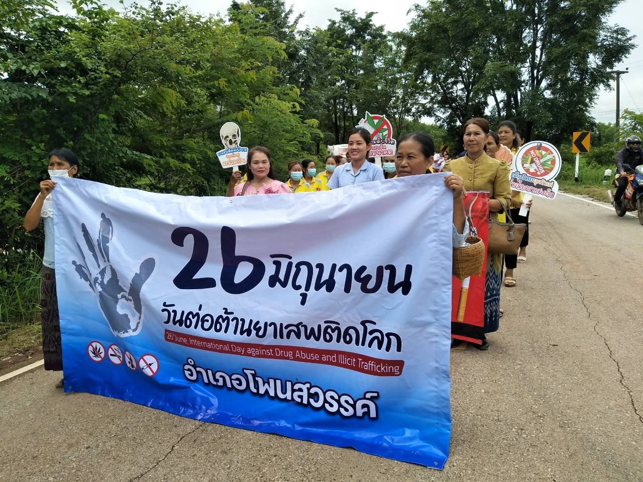 นครพนม พร้อมใจจัดกิจกรรมจิตอาสาพัฒนาชุมชน วัด ประชา รัฐ สร้างสุข เนื่องในโอกาสฉลองพระชนมายุ 8 รอบ สมเด็จพระอริยวงศาคตญาณ สมเด็จพระสังฆราช สกลมหาสังฆปริณายก 26 มิถุนายน 2566 และการรณรงค์ป้องกันแก้ไขปัญหายาเสพติด เนื่องในวันต่อต้านยาเสพติดโลก 26 มิถุนายน 2566