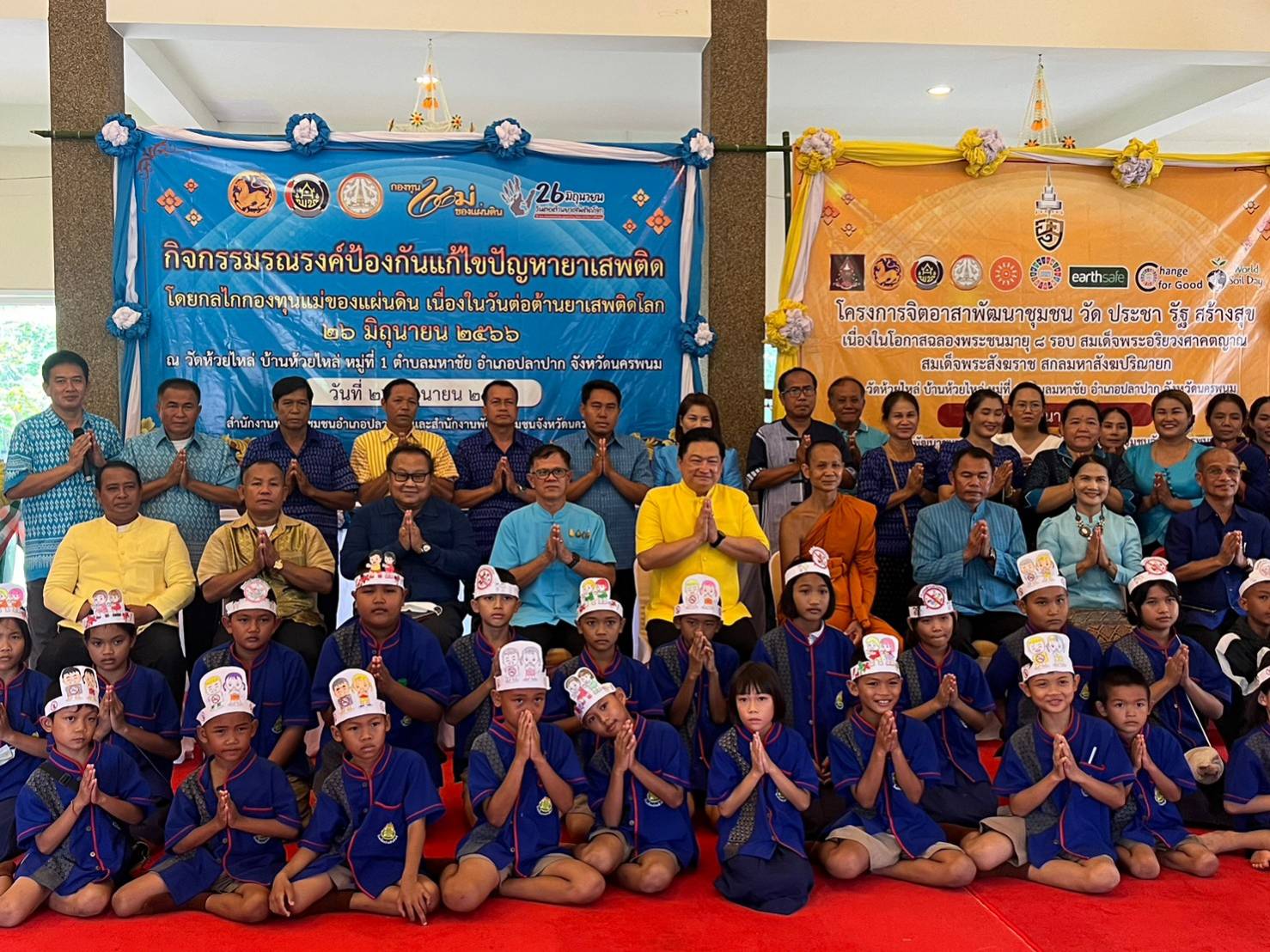 นครพนม พร้อมใจจัดกิจกรรมจิตอาสาพัฒนาชุมชน วัด ประชา รัฐ สร้างสุข เนื่องในโอกาสฉลองพระชนมายุ 8 รอบ สมเด็จพระอริยวงศาคตญาณ สมเด็จพระสังฆราช สกลมหาสังฆปริณายก 26 มิถุนายน 2566 และการรณรงค์ป้องกันแก้ไขปัญหายาเสพติด เนื่องในวันต่อต้านยาเสพติดโลก 26 มิถุนายน 2566