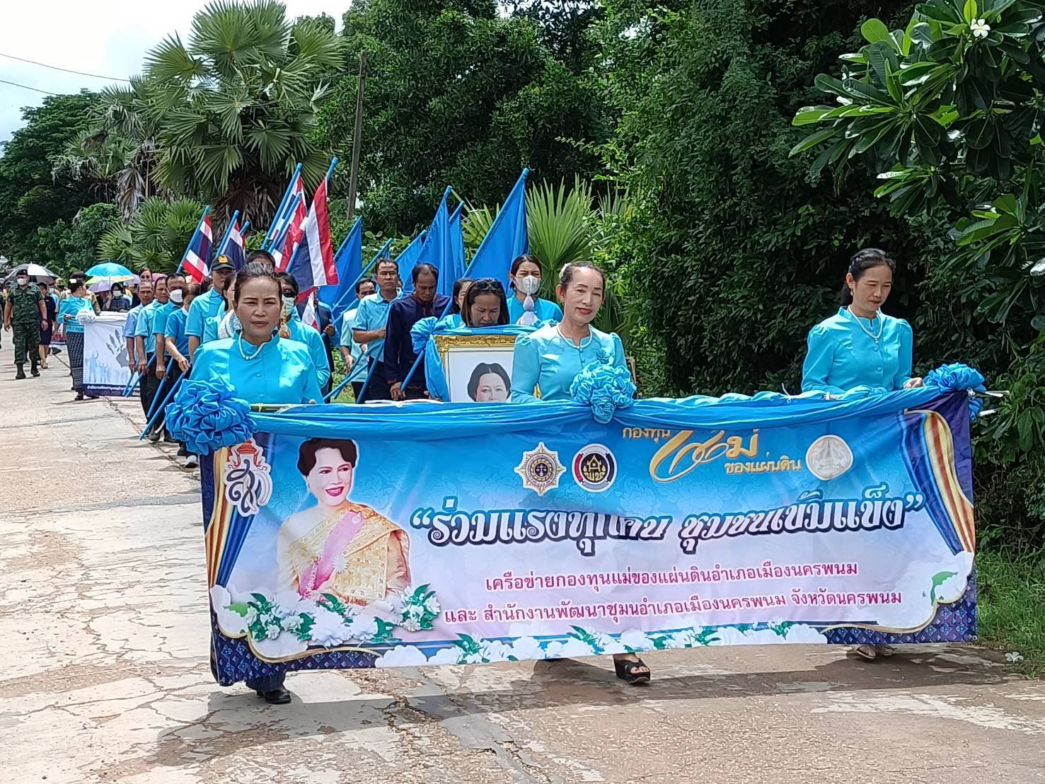 นครพนม พร้อมใจจัดกิจกรรมจิตอาสาพัฒนาชุมชน วัด ประชา รัฐ สร้างสุข เนื่องในโอกาสฉลองพระชนมายุ 8 รอบ สมเด็จพระอริยวงศาคตญาณ สมเด็จพระสังฆราช สกลมหาสังฆปริณายก 26 มิถุนายน 2566 และการรณรงค์ป้องกันแก้ไขปัญหายาเสพติด เนื่องในวันต่อต้านยาเสพติดโลก 26 มิถุนายน 2566