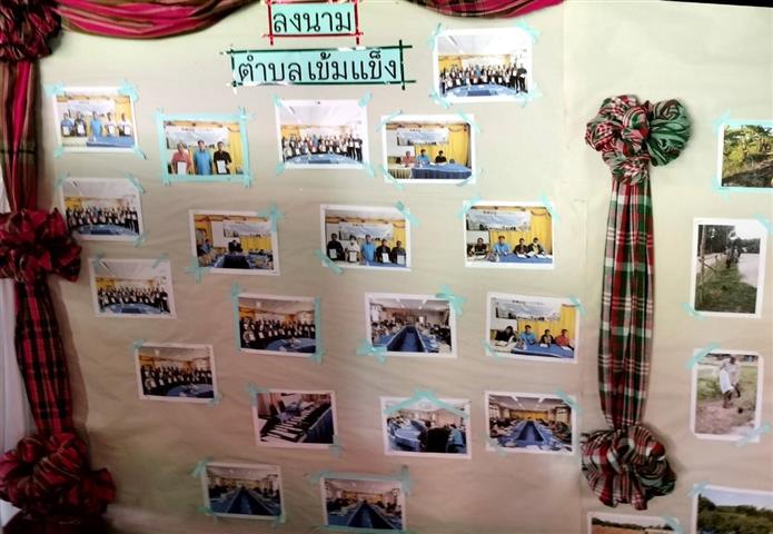 นครพนมคัดสรรสุดยอดกิจกรรมพัฒนาชุมชนดีเด่น ประจำปี 2566 ในพื้นที่อำเภอบ้านแพง และอำเภอท่าอุเทน