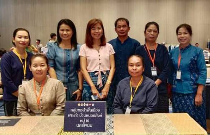 นครพนม ร่วมติวเข้ม พัฒนาศักยภาพผู้ผลิต ผู้ประกอบการ ประเภทผ้าและหัตถกรรม ภาคตะวันออกเฉียงเหนือ