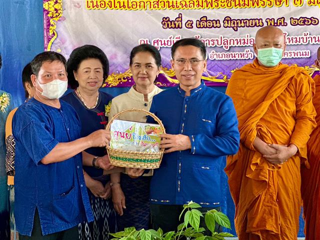 นครพนม จัดกิจกรรมรวมพลังทำความดี เฉลิมพระเกียรติ สมเด็จพระนางเจ้าสุทิดา พัชรสุธาพิมลลักษณ พระบรมราชินี เนื่องในโอกาสมหามงคลเฉลิมพระชนมพรรษา  3 มิถุนายน  2566