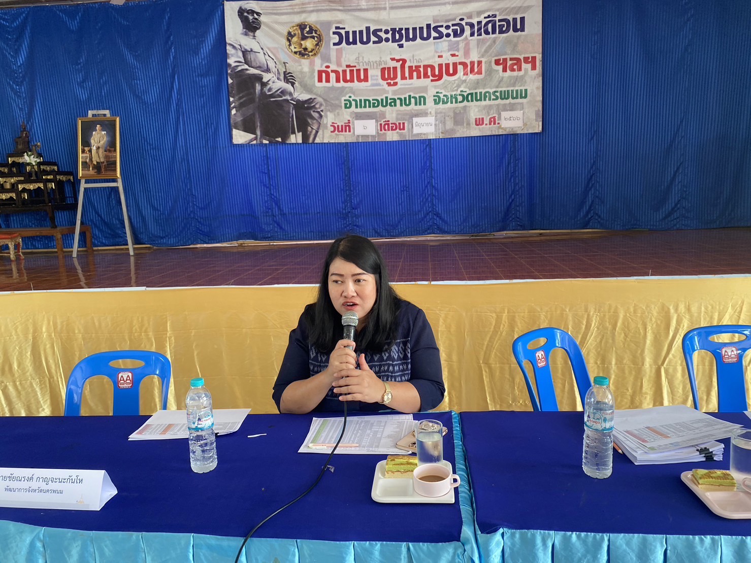 พช.นครพนม เร่งรัด ติดตามหนี้ค้างชำระกองทุนพัฒนาบทบาทสตรี
