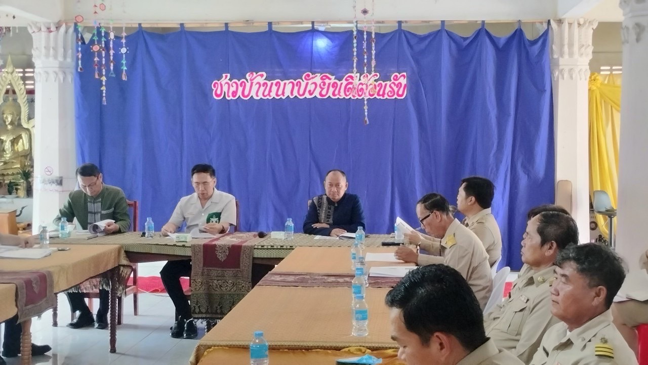ผู้ว่าฯ นครพนม ตรวจเยี่ยมการดำเนินโครงการหนึ่งตำบล หนึ่งหมู่บ้านยั่งยืน (Sustainable Village) อำเภอเรณูนคร