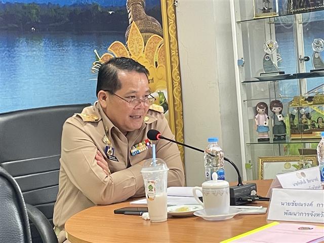 นครพนม ประชุมคณะกรรมการคัดสรรหมู่บ้านเศรษฐกิจพอเพียง“อยู่เย็น เป็นสุข”ดีเด่นระดับจังหวัด ประจำปี 2566