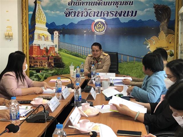 นครพนม ประชุมคณะกรรมการคัดสรรหมู่บ้านเศรษฐกิจพอเพียง“อยู่เย็น เป็นสุข”ดีเด่นระดับจังหวัด ประจำปี 2566