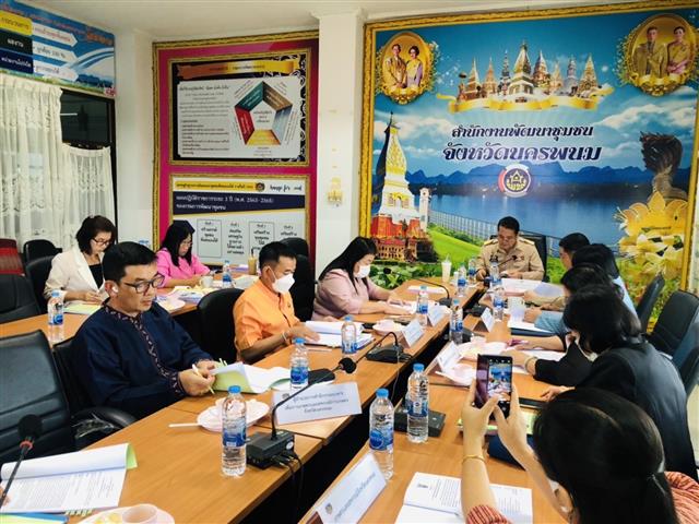 นครพนม ประชุมคณะกรรมการคัดสรรหมู่บ้านเศรษฐกิจพอเพียง“อยู่เย็น เป็นสุข”ดีเด่นระดับจังหวัด ประจำปี 2566