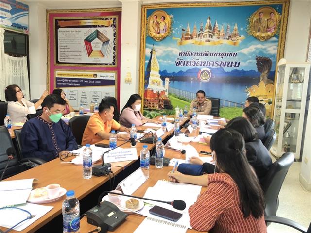 นครพนม ประชุมคณะกรรมการคัดสรรหมู่บ้านเศรษฐกิจพอเพียง“อยู่เย็น เป็นสุข”ดีเด่นระดับจังหวัด ประจำปี 2566