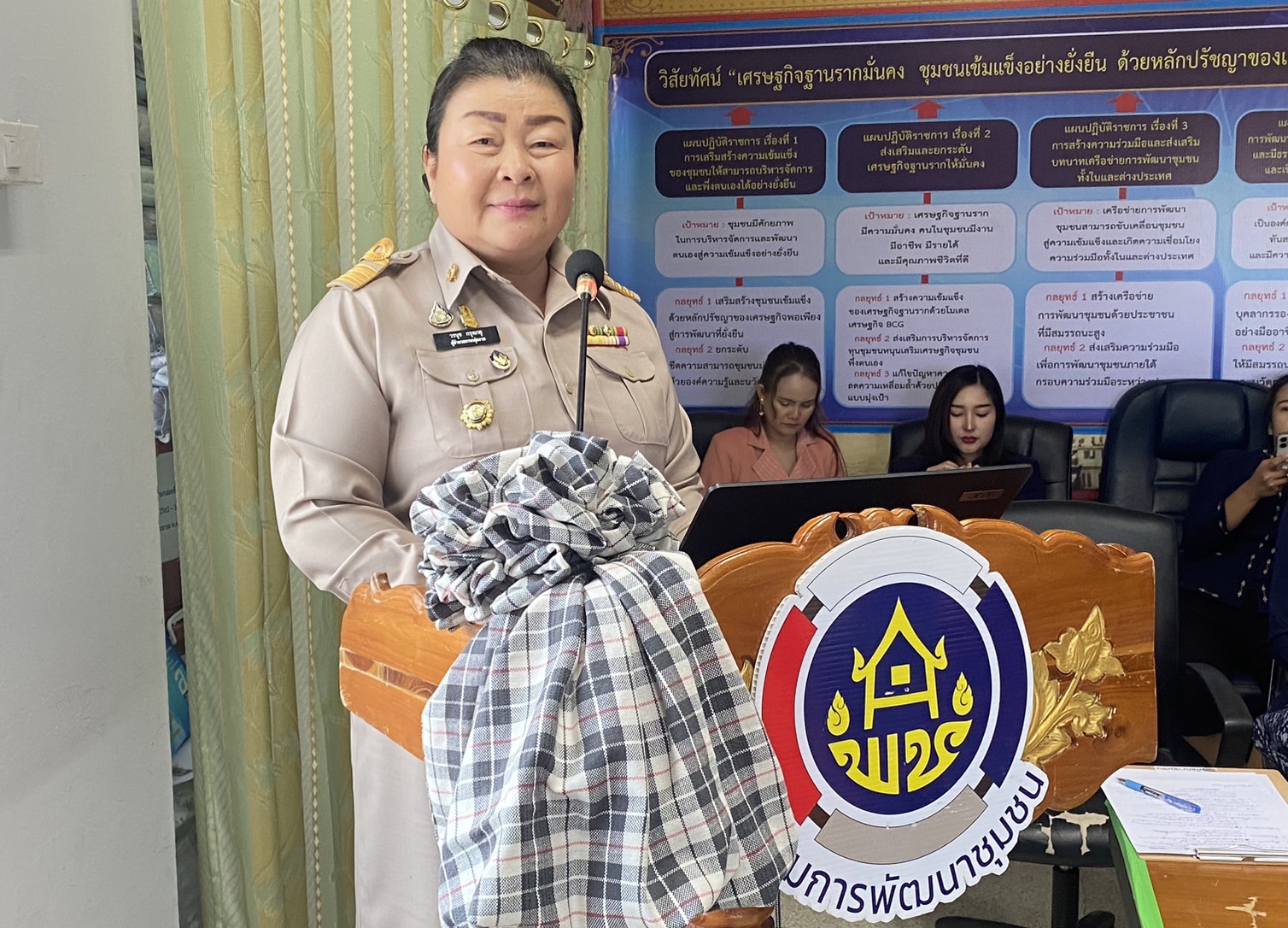 ผต.เขตตรวจราชการที่11 คัดเลือกข้าราชการ ลูกจ้างประจำและพนักงานราชการดีเด่น กรมการพัฒนาชุมชน ประจำปี2566