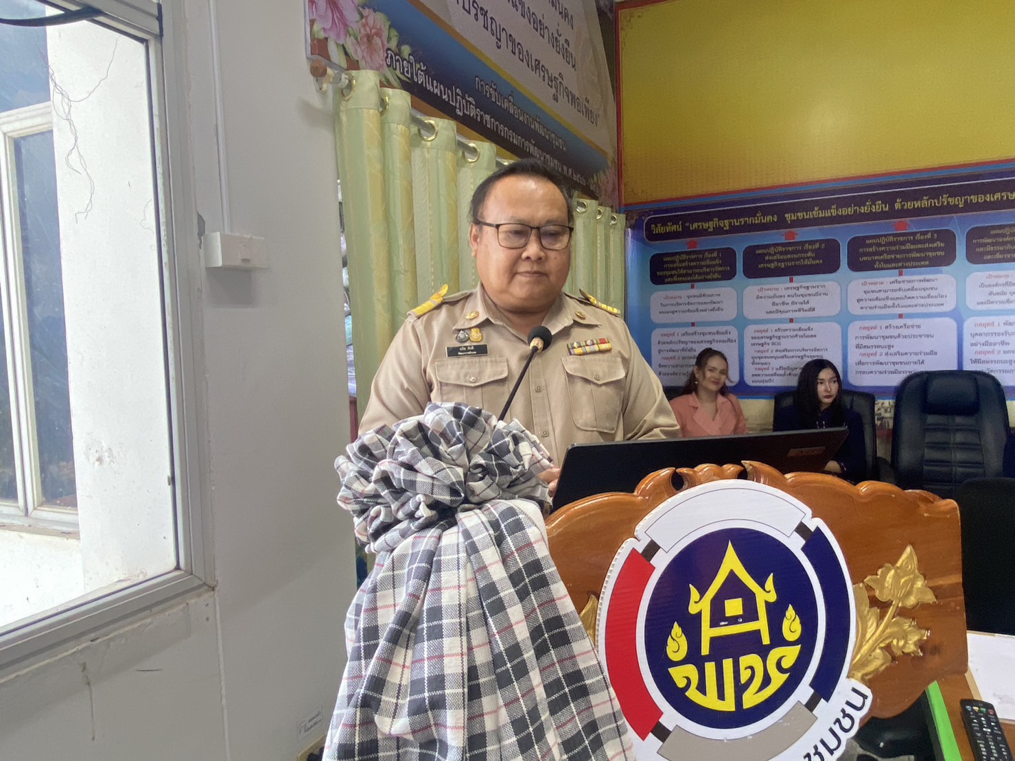 ผต.เขตตรวจราชการที่11 คัดเลือกข้าราชการ ลูกจ้างประจำและพนักงานราชการดีเด่น กรมการพัฒนาชุมชน ประจำปี2566