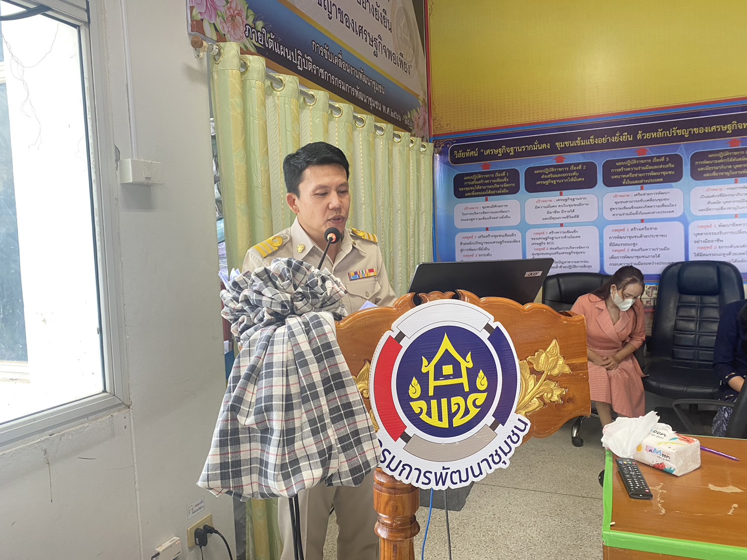 ผต.เขตตรวจราชการที่11 คัดเลือกข้าราชการ ลูกจ้างประจำและพนักงานราชการดีเด่น กรมการพัฒนาชุมชน ประจำปี2566