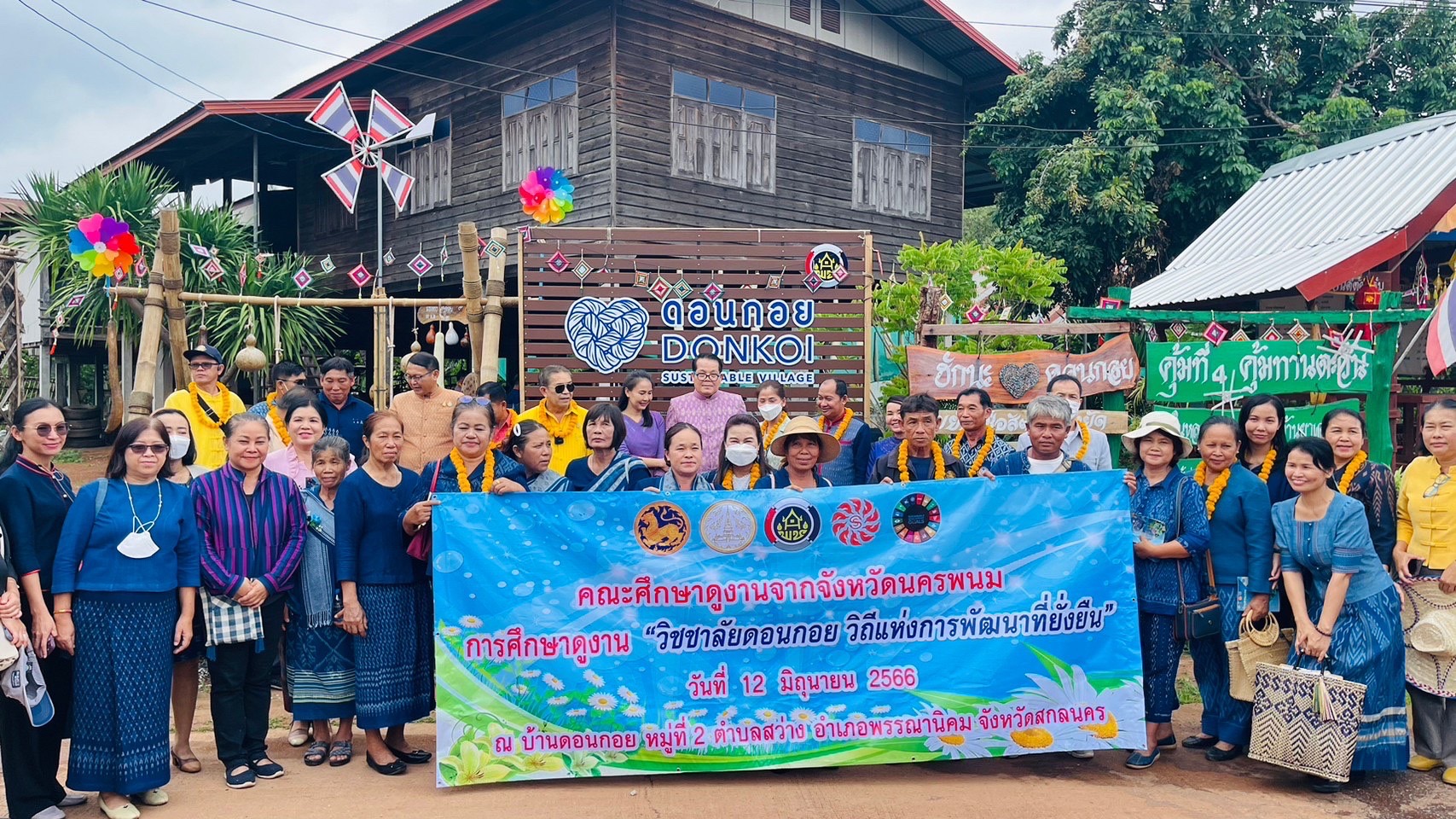 นครพนม ฟอร์มทีมแลกเปลี่ยนประสบการณ์ ศึกษาดูงานบ้านดอนกอย ต้นแบบหมู่บ้านยั่งยืน (Sustainable village) และวิชชาลัยดอนกอย วิถีแห่งการพัฒนาที่ยั่งยืน