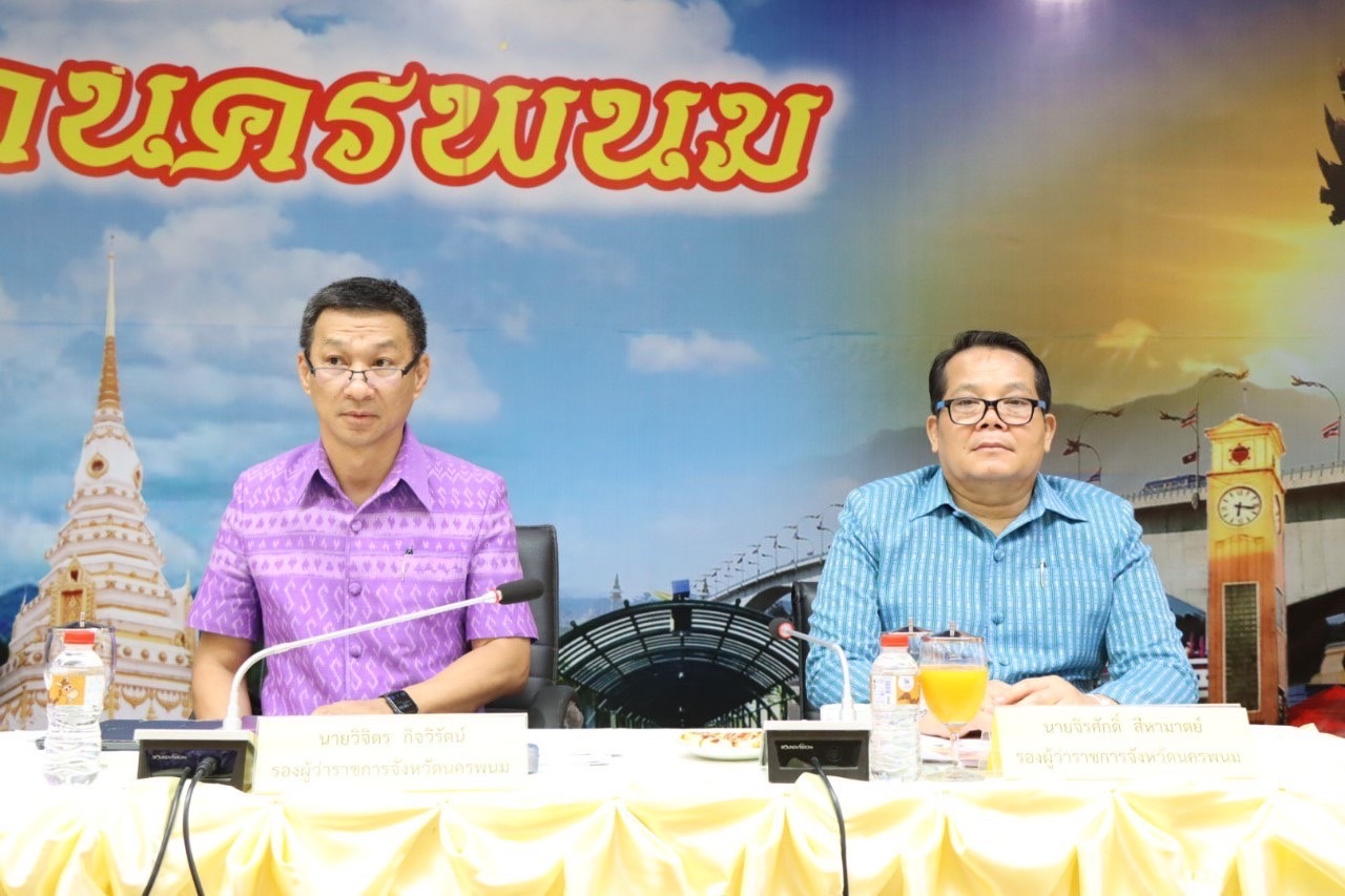 พช. นครพนม ร่วมประชุมเตรียมจัดงานบวงสรวงพญาศรีสัตตนาคราช 7 วัน 7 คืน สร้างความพร้อมรับนักท่องเที่ยว