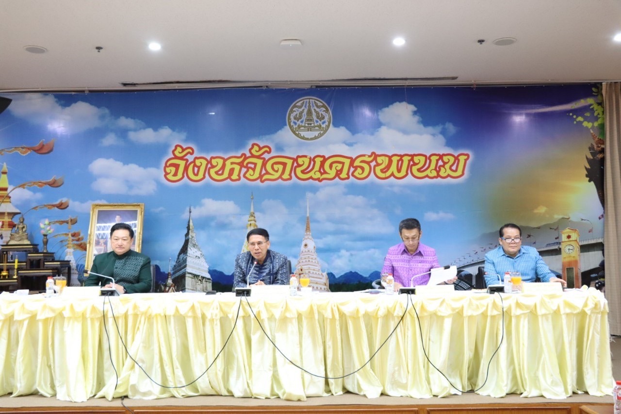 พช. นครพนม ร่วมประชุมเตรียมจัดงานบวงสรวงพญาศรีสัตตนาคราช 7 วัน 7 คืน สร้างความพร้อมรับนักท่องเที่ยว