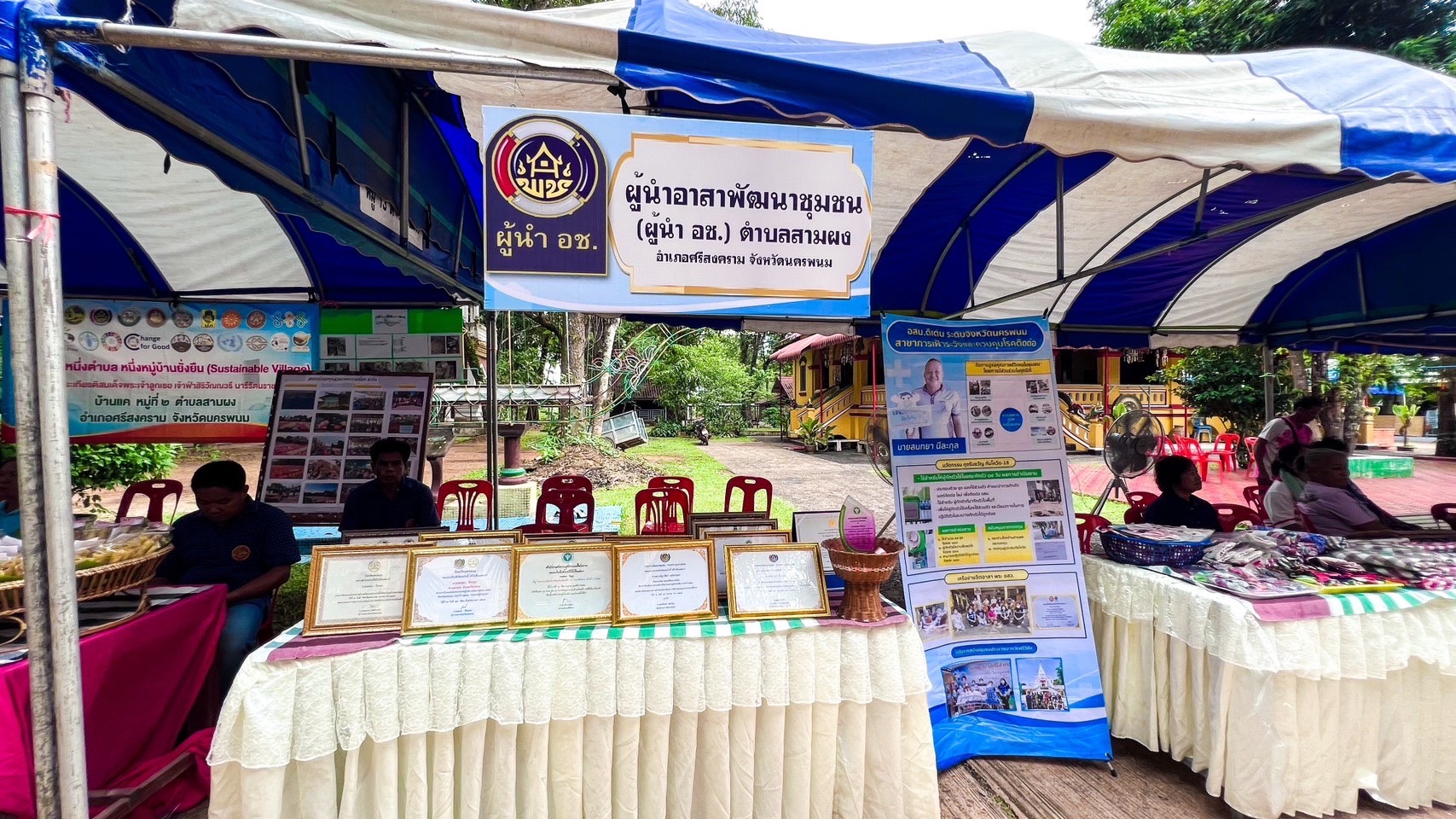 พช.นครพนม ลงพื้นที่คัดสรรสุดยอดกิจกรรมพัฒนาชุมชนดีเด่น ประจำปี 2566 ในพื้นที่อำเภอนาทม และอำเภอศรีสงคราม