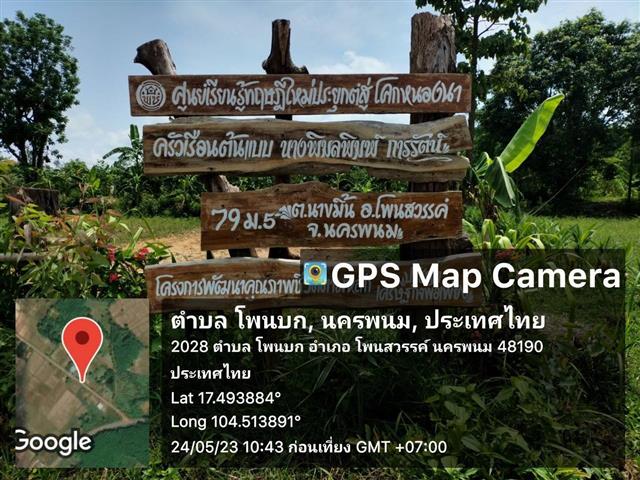 พช.นครพนม  เยี่ยมชมความสำเร็จแปลง”โคก หนอง นา” พื้นที่อำเภอโพนสวรรค์
