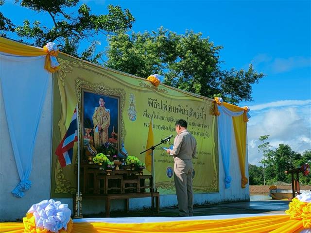 จ.นครพนม ปล่อยปลา ปลูกต้นไม้ เฉลิมพระเกียรติ ถวายเป็นพระราชกุศลวันเฉลิมพระชนมพรรษา พระบาทสมเด็จพระเจ้าอยู่หัว